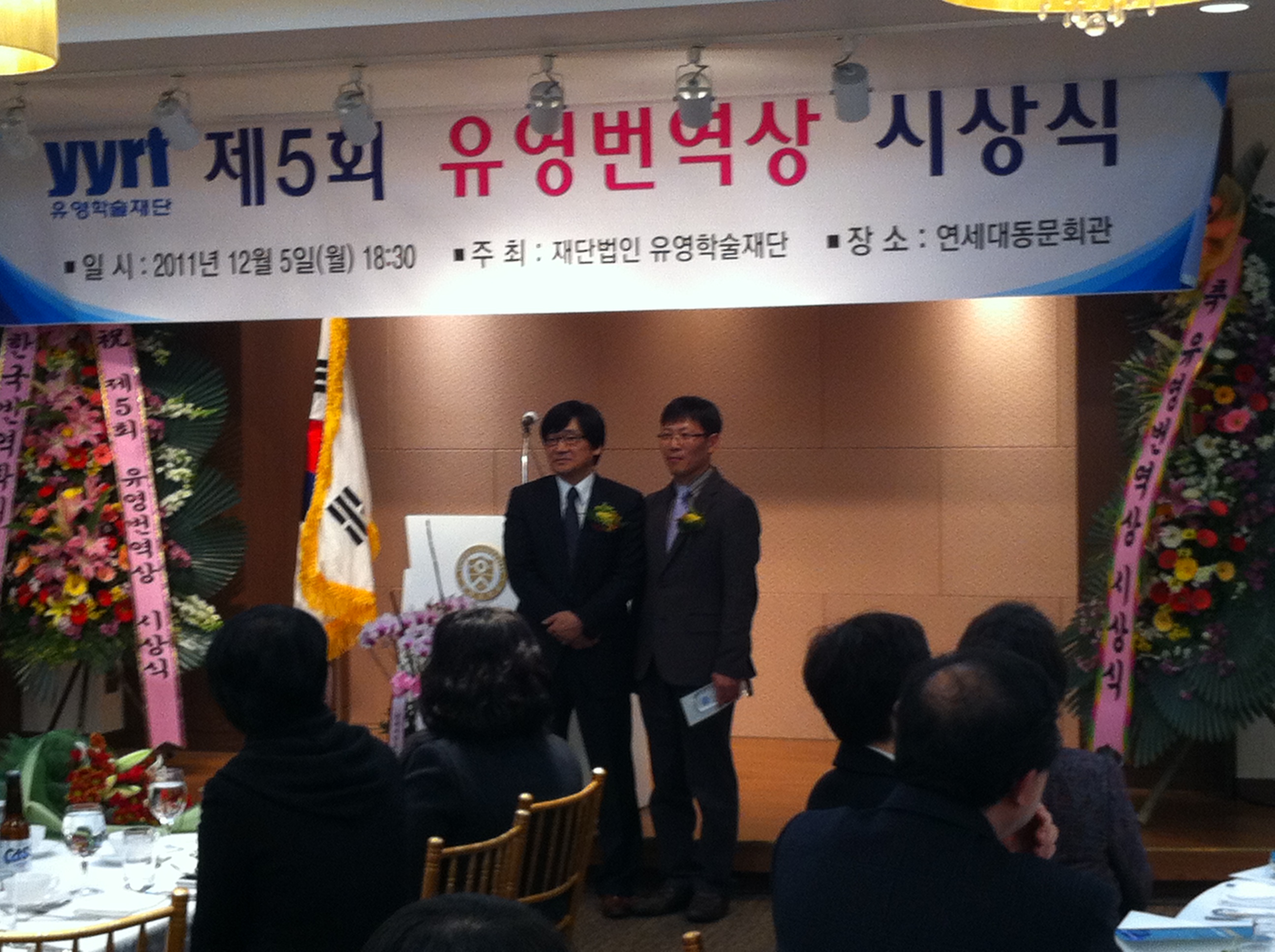 제5회 유영번역상 수상자 왕철교수님 시상 1번째 첨부파일 이미지