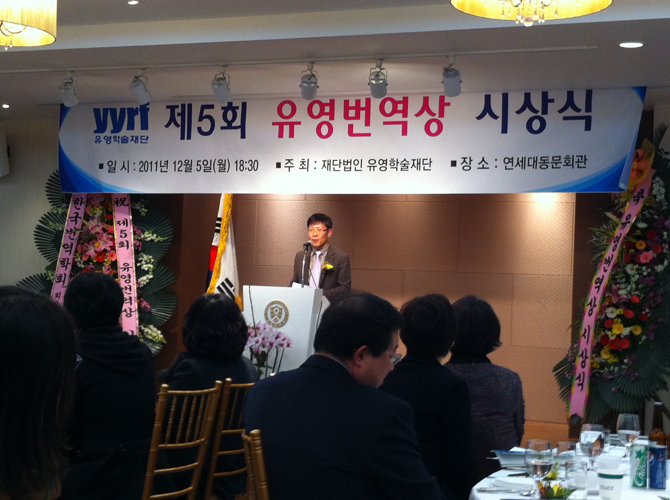 제5회 유영번역상 수상자 왕철교수님 시상 2번째 첨부파일 이미지